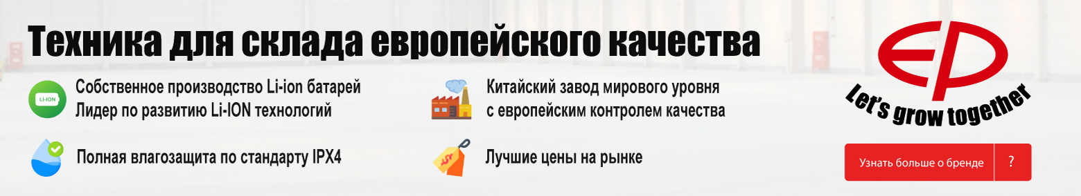 баннер акции на складскую технику в Нефтекамске