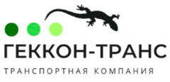ООО ТК ГЕККОН-ТРАНС